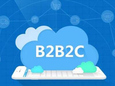 建設(shè)B2B2C商城系統(tǒng)的3個點