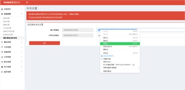 wemall商城系統(tǒng)微信模板消息怎么設(shè)置呢