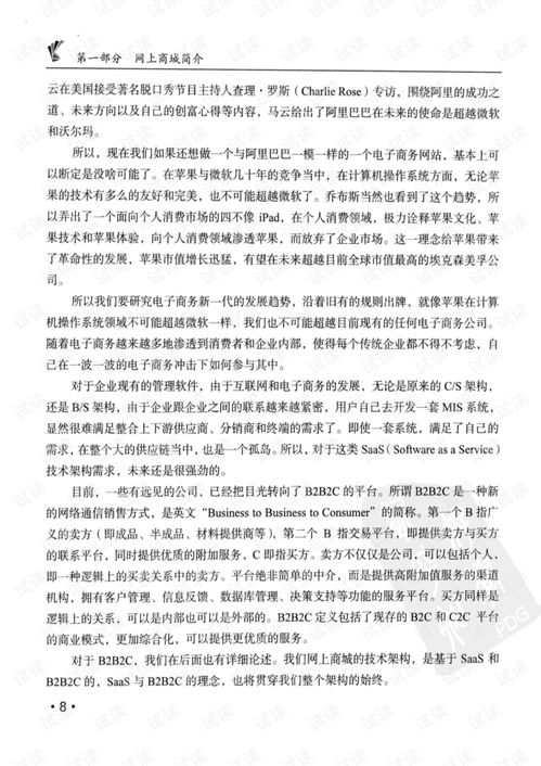 電子商務(wù)文檔類資源 csdn下載