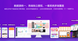 開發(fā)農(nóng)特產(chǎn)品交易商城系統(tǒng)開發(fā)價(jià)格要多少?