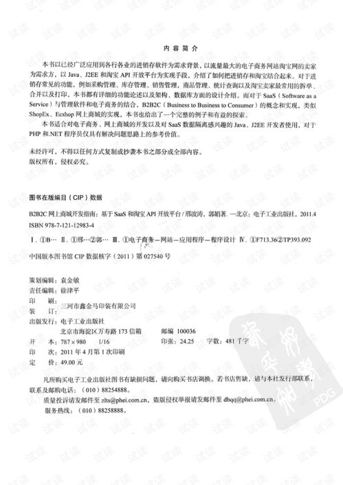 電子商務(wù)文檔類資源 csdn下載