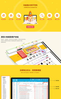 模板堂大商創(chuàng) b2b2c多用戶商城系統(tǒng)