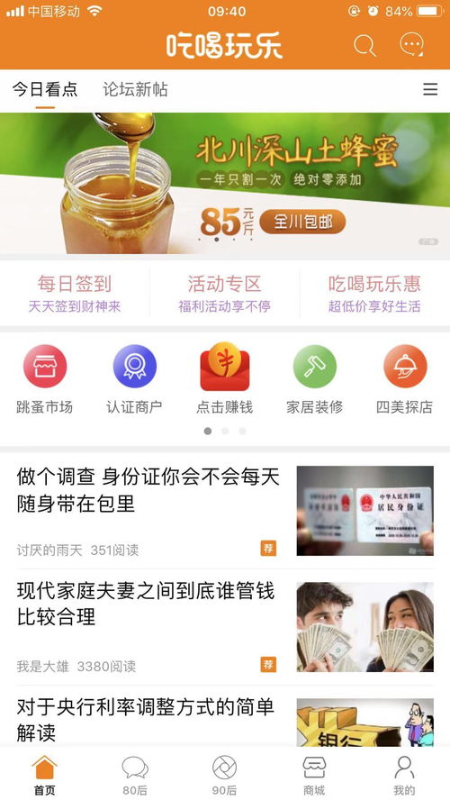 吃喝玩樂(lè)app定制開(kāi)發(fā)