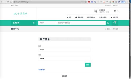 springboot的c2c水果商城系統(tǒng)