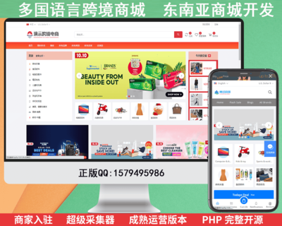 多語(yǔ)言跨境商城,b2b2c商城系統(tǒng)開(kāi)發(fā),仿亞馬遜商城源碼,采集鋪貨,產(chǎn)品庫(kù),爆單,虛擬訪(fǎng)客