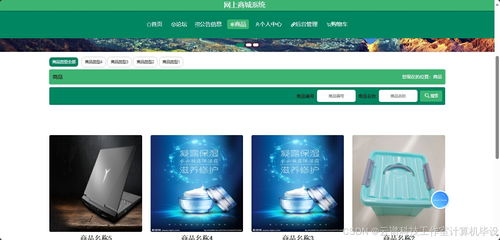 網(wǎng)上商城系統(tǒng)mysql springboot vue html maven項目源碼設(shè)計帶報告 前后端可分離也可不分離
