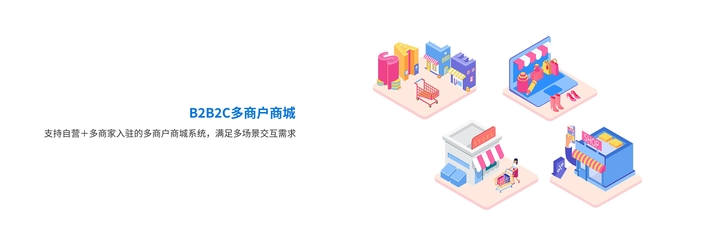 啟山官網(wǎng)開源多用戶商城系統(tǒng)-電商系統(tǒng)研發(fā),小程序制作,網(wǎng)站建設(shè),APP研發(fā),商城系統(tǒng)研發(fā)-啟山智軟-布谷鳥