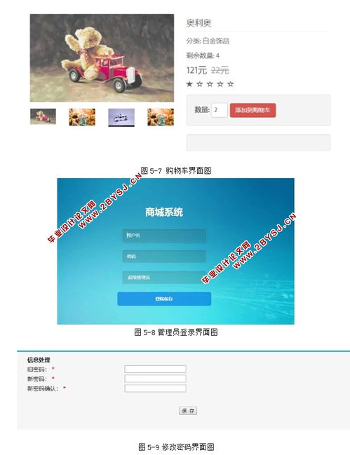 基于ssm框架的購物商城系統(tǒng)的設(shè)計與實現(xiàn) mysql 含錄像