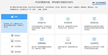 遠豐電商 微信商城的開發(fā)有什么潛在價值