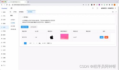 多商戶商城系統(tǒng)功能拆解14講 平臺端會員等級
