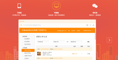 多用戶B2B2C商城|購物網站 APP 零售電商平臺系統(tǒng)開發(fā)