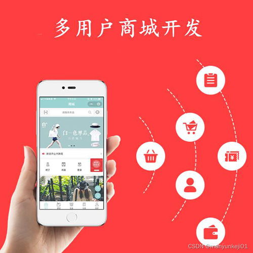 php商城開源程序定制開發(fā)