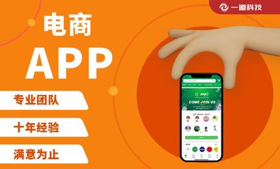 APP開發(fā)