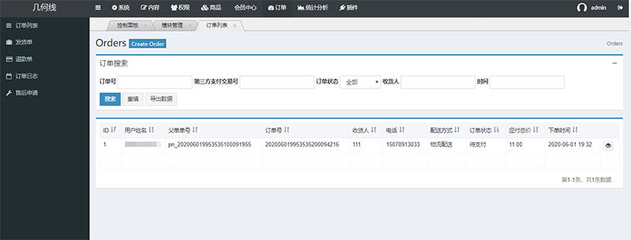 幾何線商城系統(tǒng),一個基于yii2開發(fā)的B2B2C免費開源商城系統(tǒng)