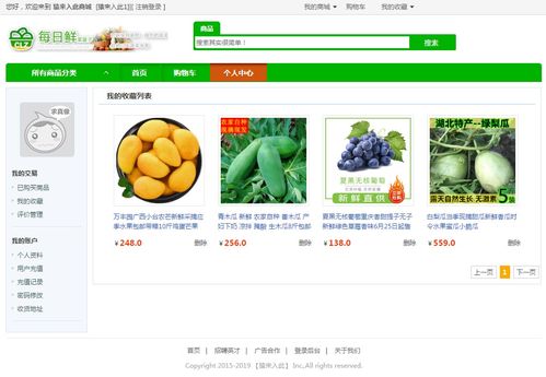 jsp ssm mysql實現(xiàn)的在線水果商城系統(tǒng)附指導(dǎo)運行視頻