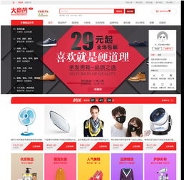 大商創(chuàng)v2.7.3完美運營完整全開源版 b2b2c多用戶商城系統(tǒng)源碼