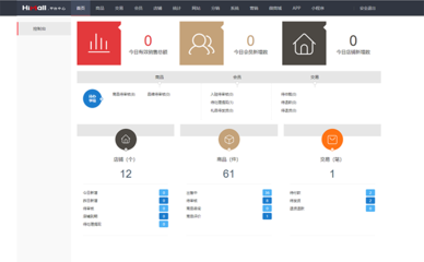 himall2.7 商城源碼 多消耗戶(hù)商城B2B2C 二次開(kāi)發(fā) 微信小程序 app