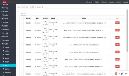 二十一 java版商城之系統(tǒng)設(shè)置操作日志管理 spring cloud springboot mybatis uniapp b2b2c o2o 多商家入駐商城 直播帶貨商城 電子商務(wù)