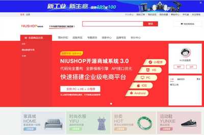 niushop多商戶(hù)商城源碼B2B2C多商戶(hù)商城標(biāo)準(zhǔn)版定制二次開(kāi)發(fā)小程序