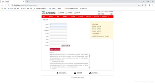 商城系統(tǒng)